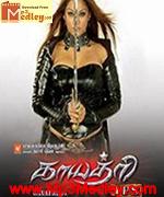 Gayatri IPS Song Download